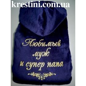 Банный халат "Супер-Мен"